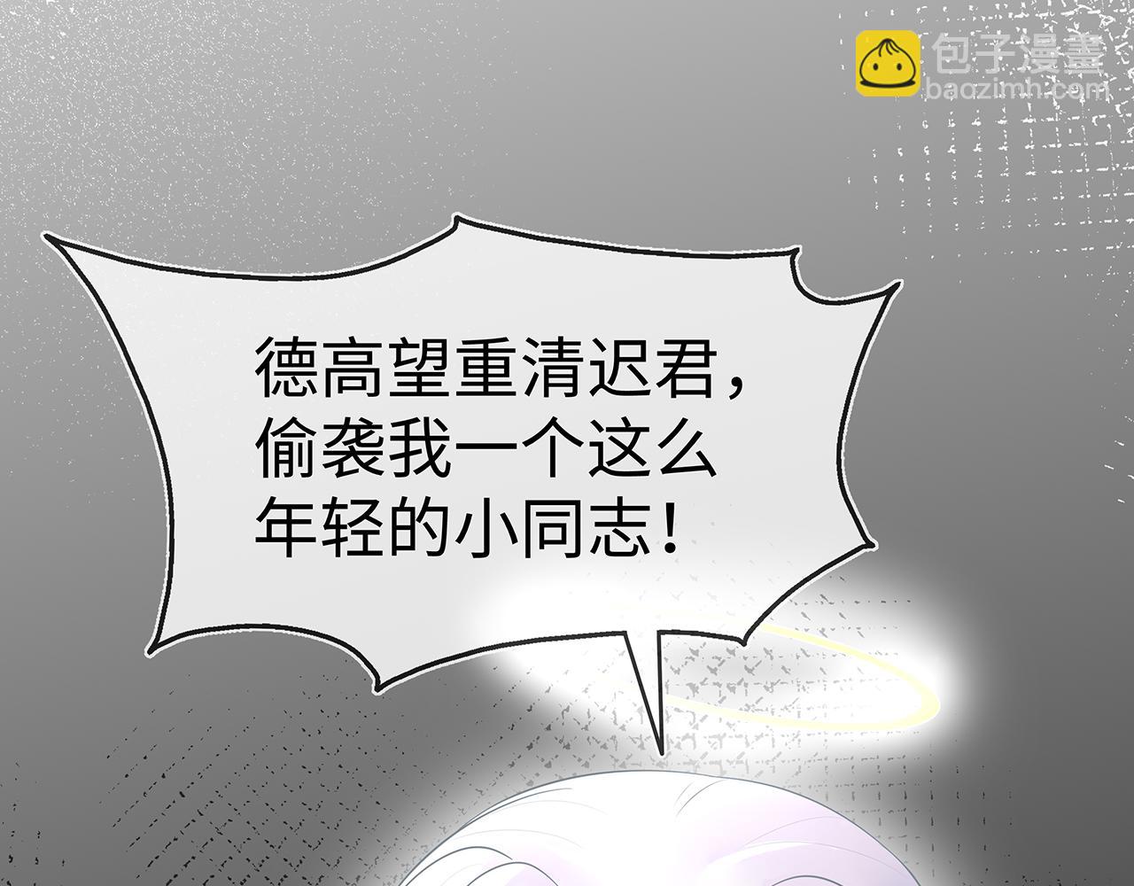 第16话 这一次，我去找他！(1/3)-第17话