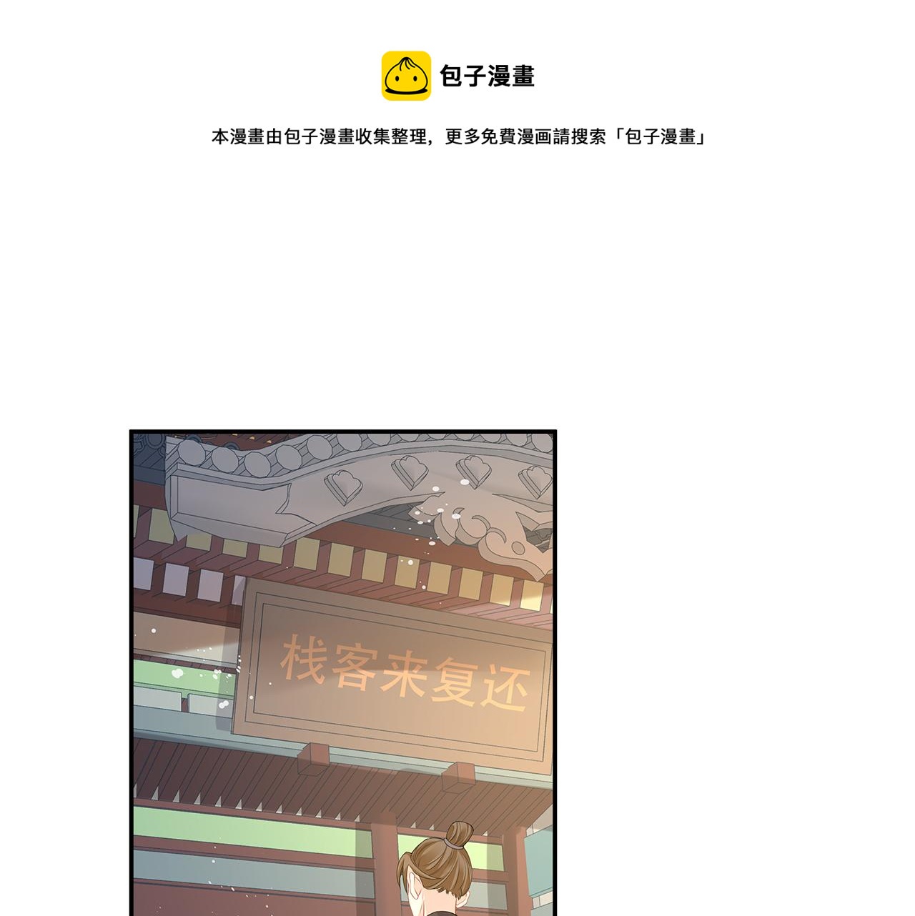 第18话 只为跟你同行(1/3)-第19话