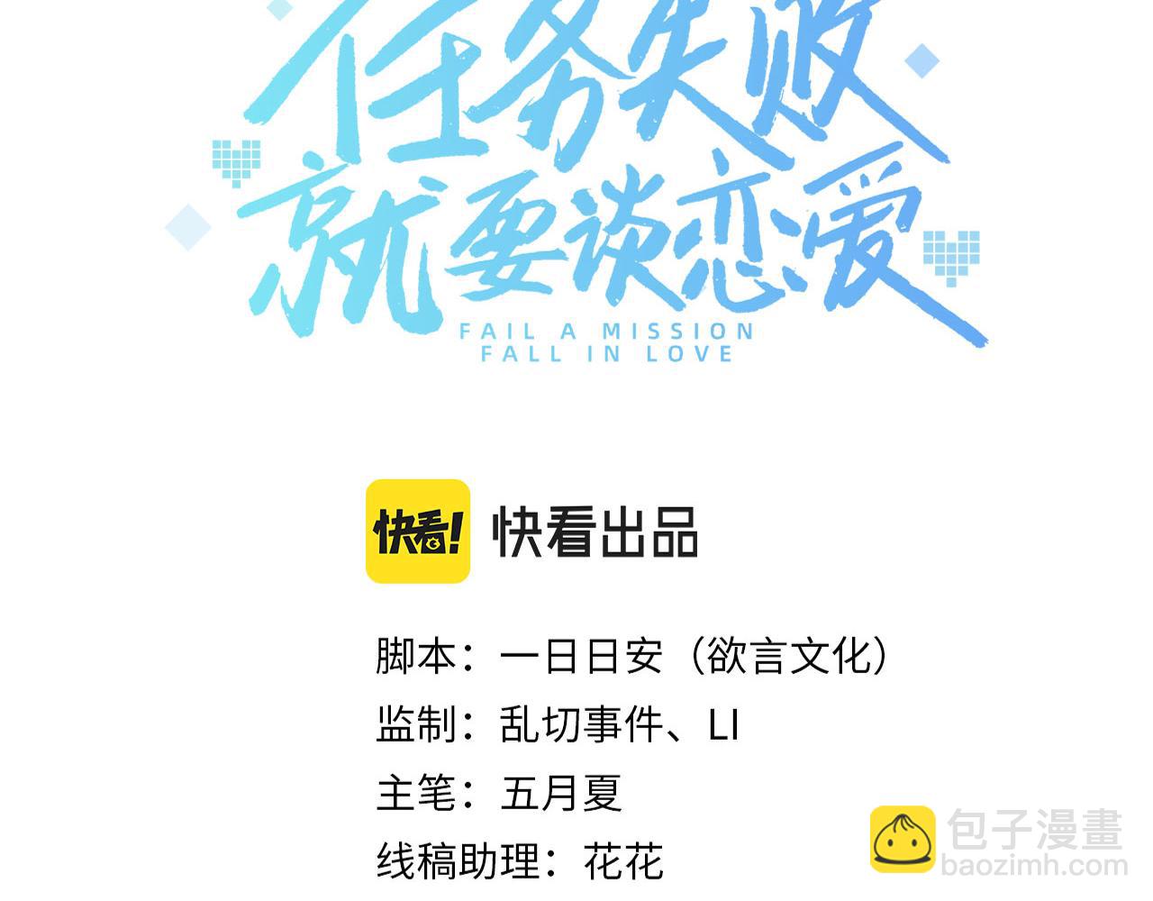 第20话 别靠近他(1/2)-第21话