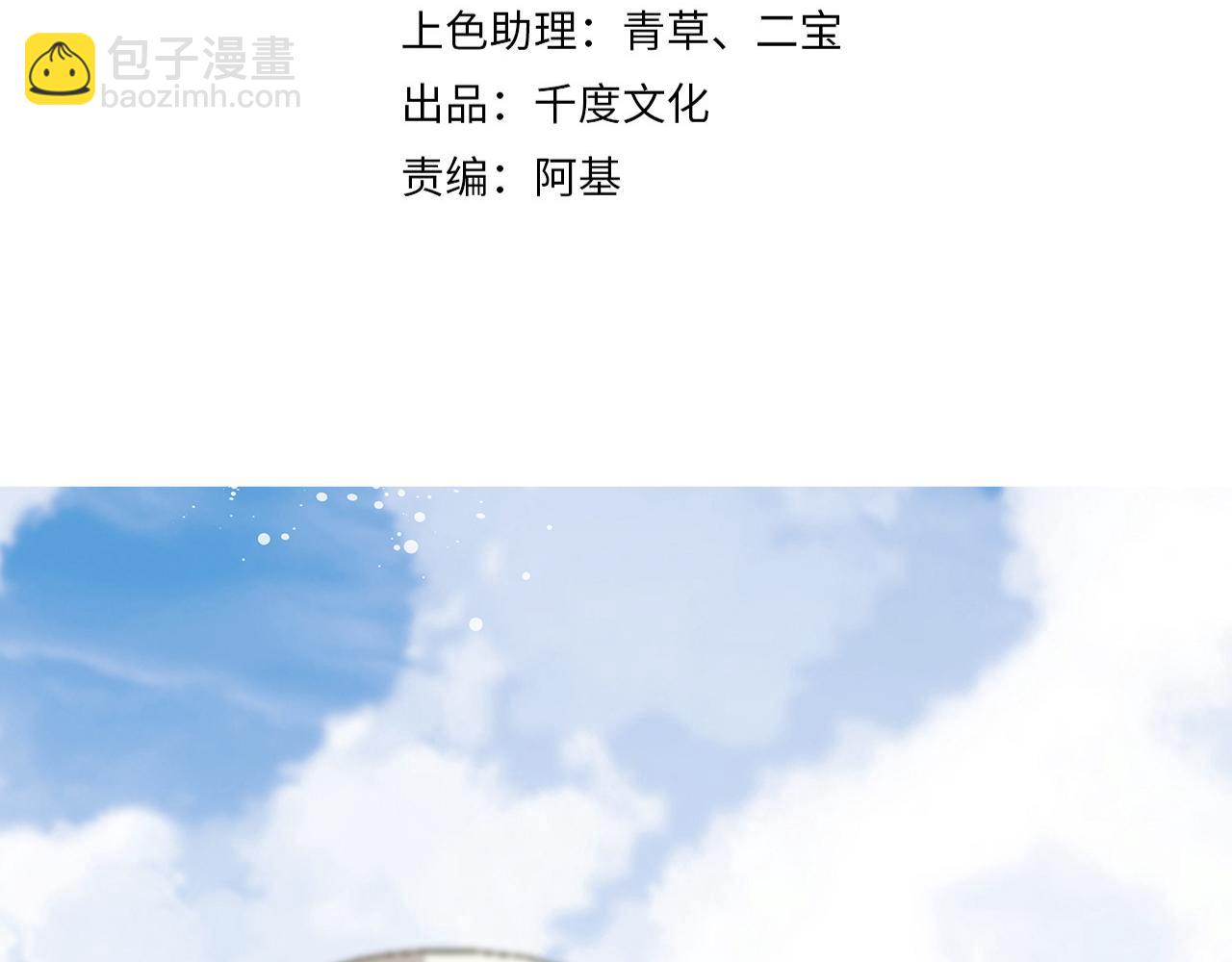 第20话 别靠近他(1/2)-第21话
