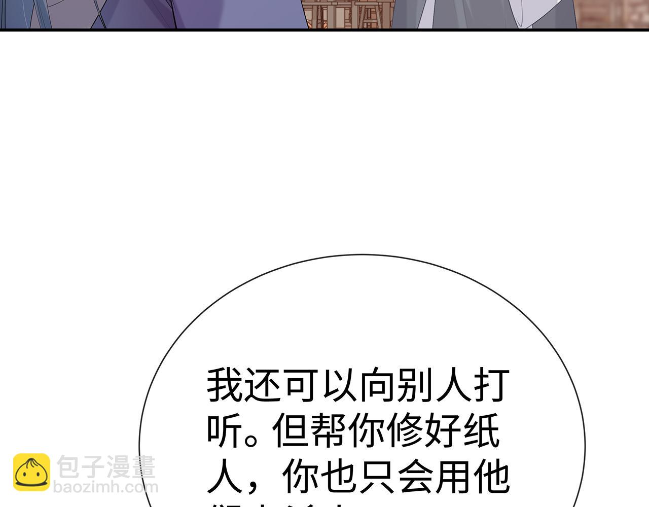 第20话 别靠近他(1/2)-第21话