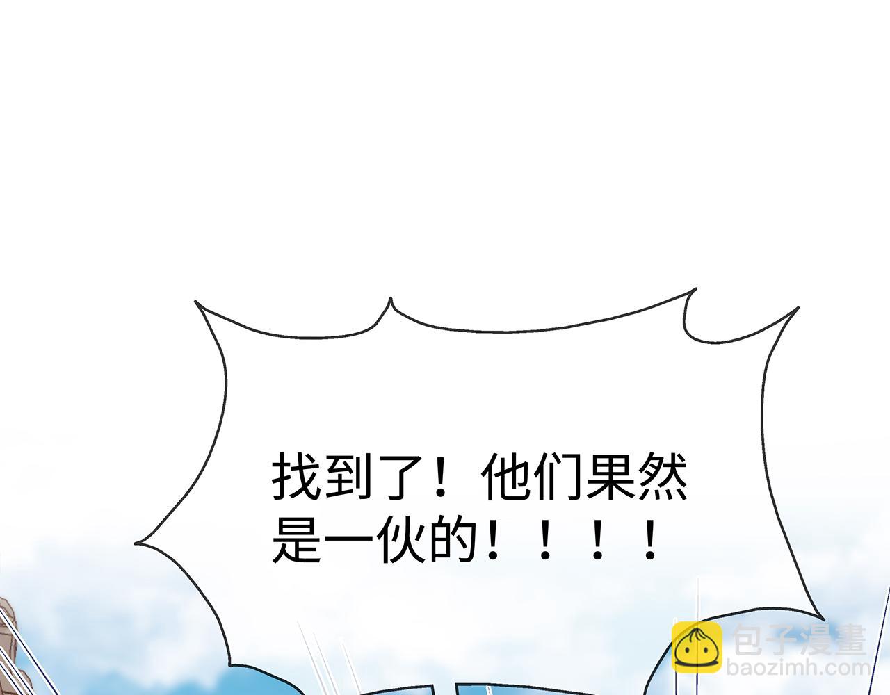 第20话 别靠近他(1/2)-第21话