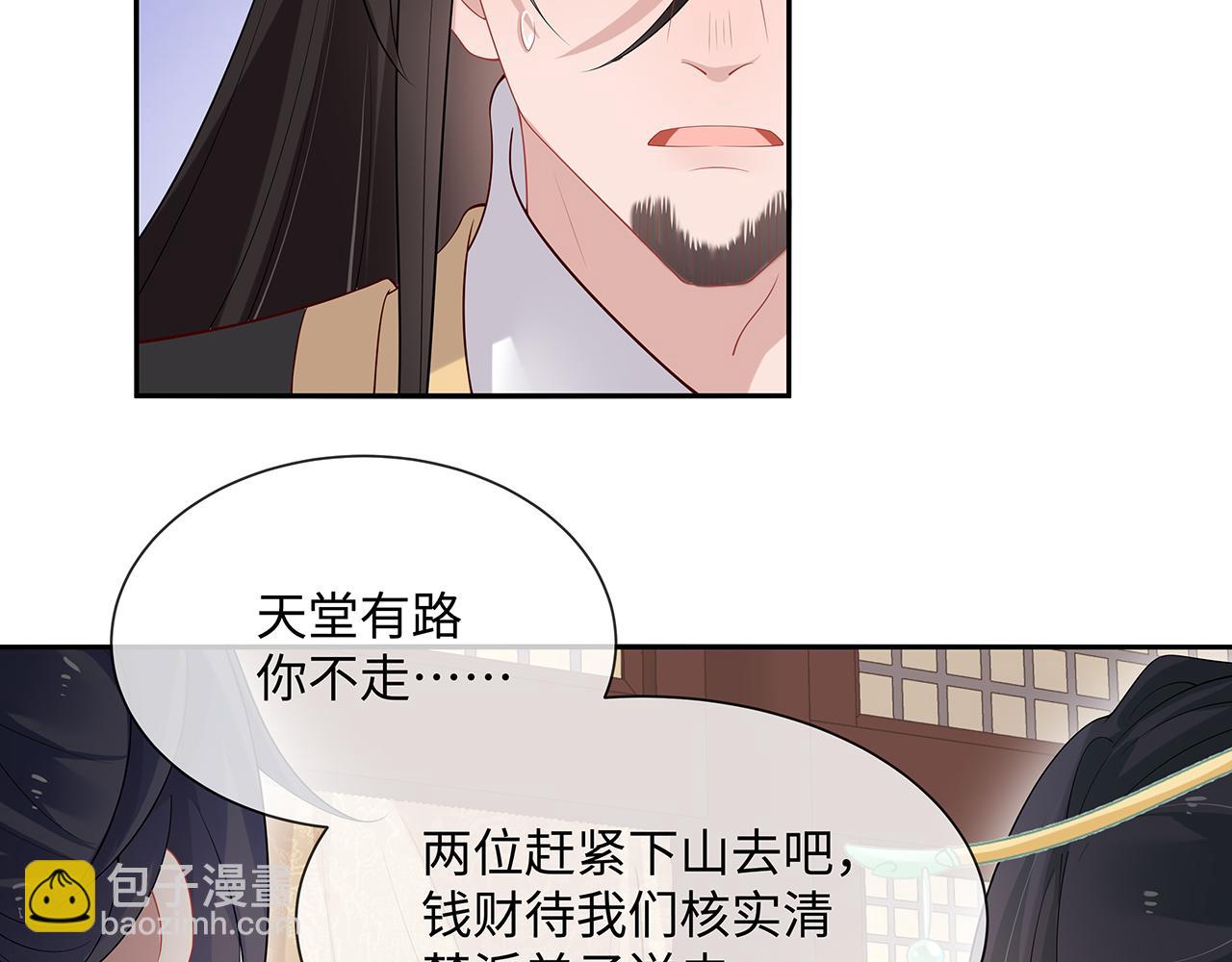 第22话 你跟着我干嘛！(1/2)-第23话