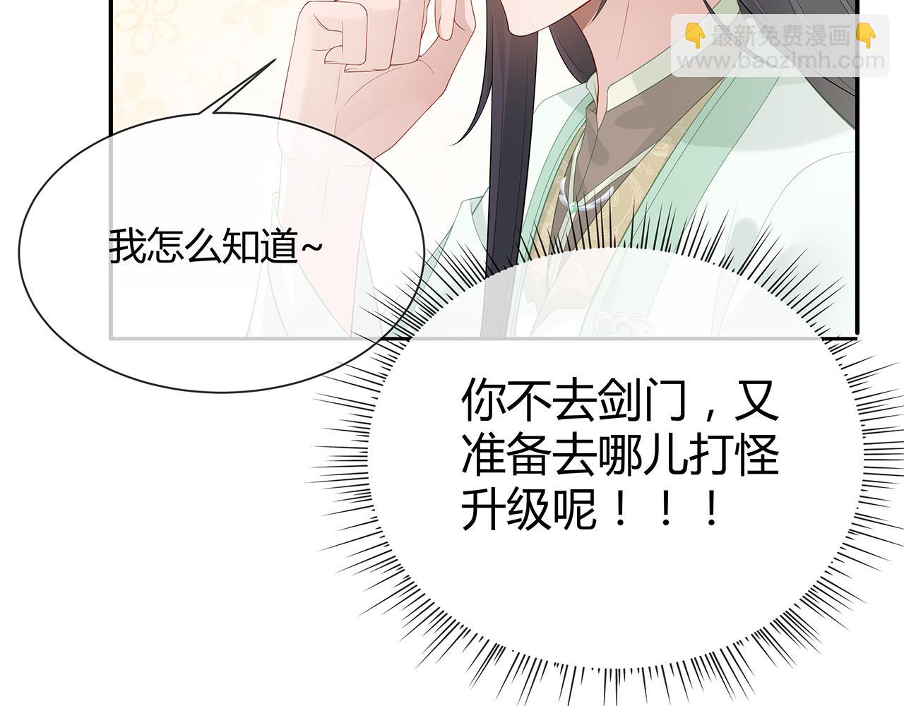 第22话 你跟着我干嘛！(1/2)-第23话