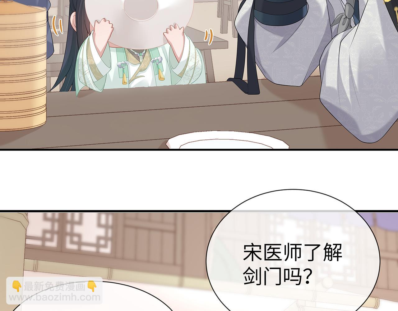 第22话 你跟着我干嘛！(1/2)-第23话