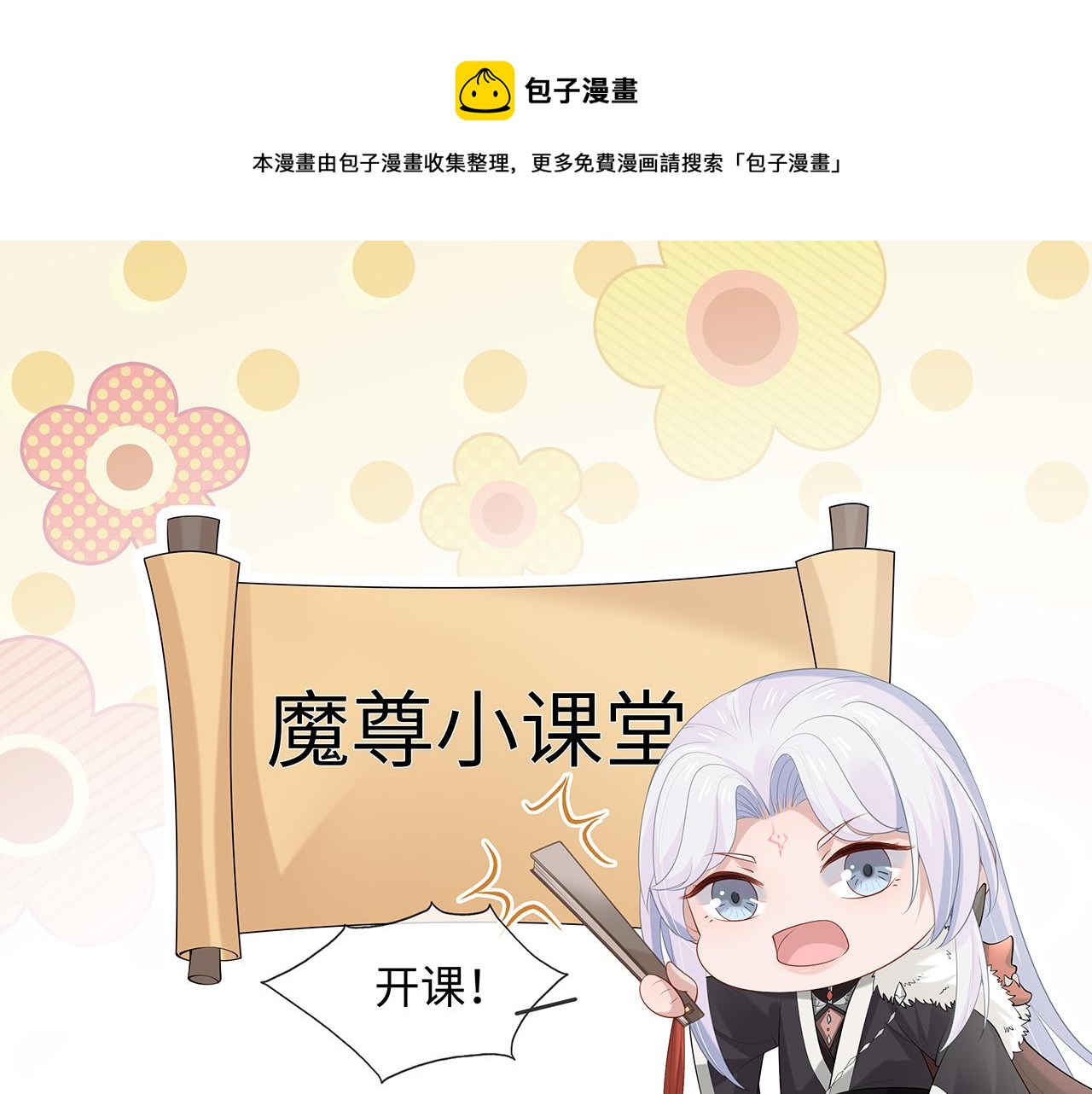 第24话 这么害羞干什么?(1/3)-第25话