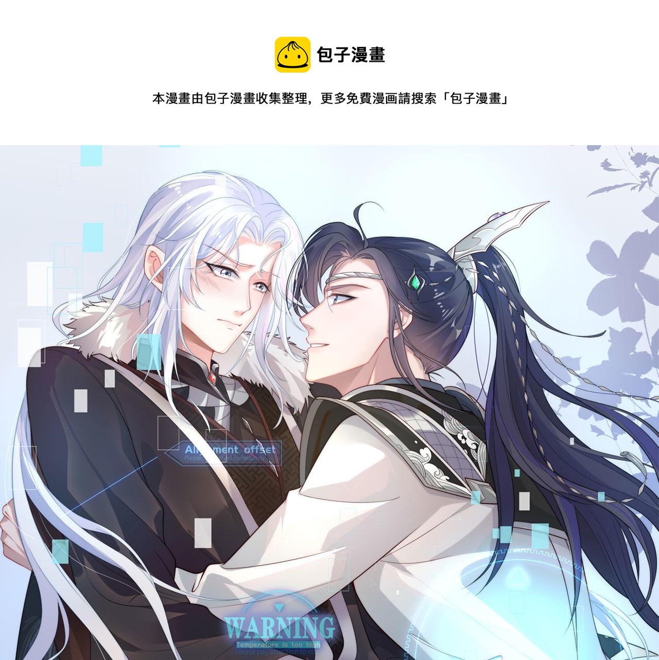 第26话 谁动了你的头发？！(1/3)-第27话