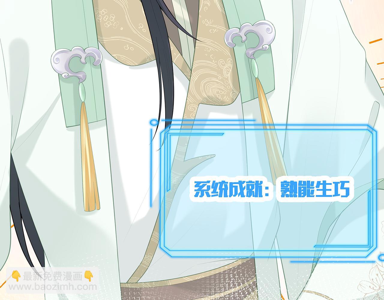 第26话 谁动了你的头发？！(1/3)-第27话