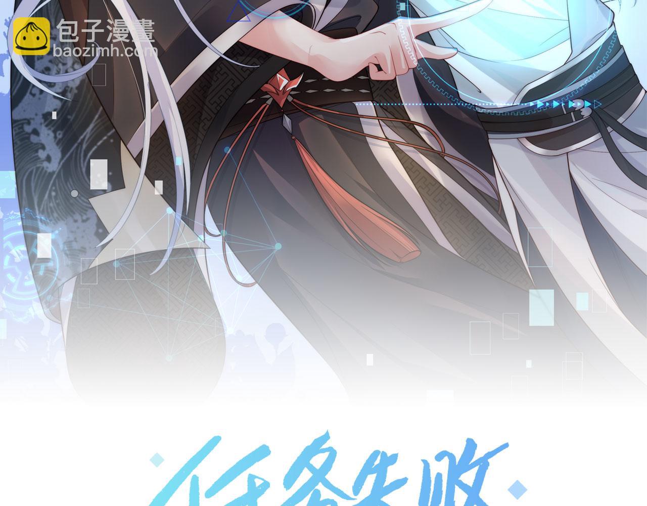第26话 谁动了你的头发？！(1/3)-第27话