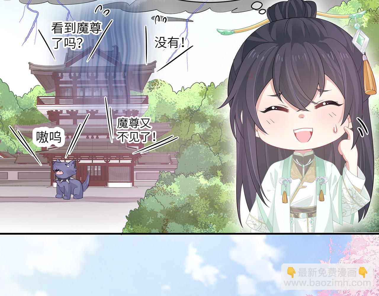 第26话 谁动了你的头发？！(1/3)-第27话