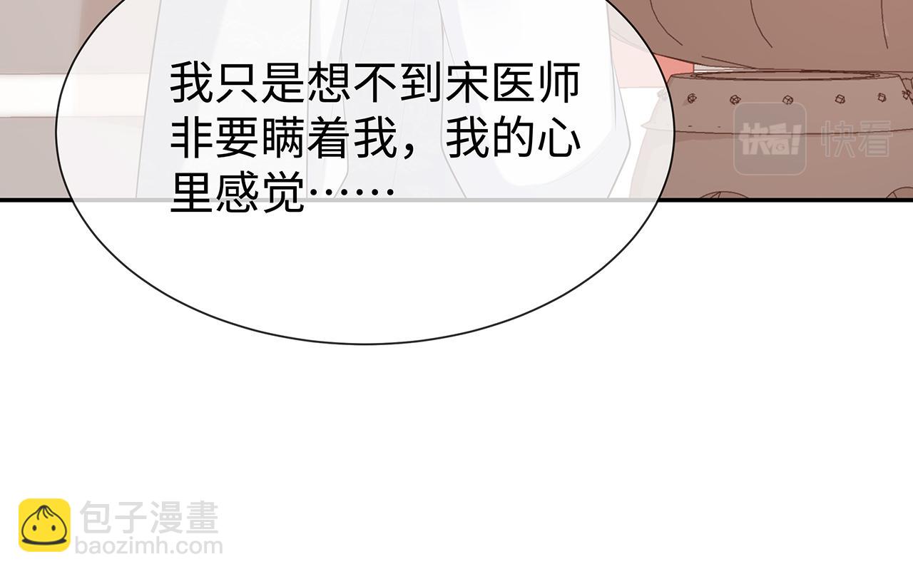 第28话 非礼勿视！(1/3)-第29话