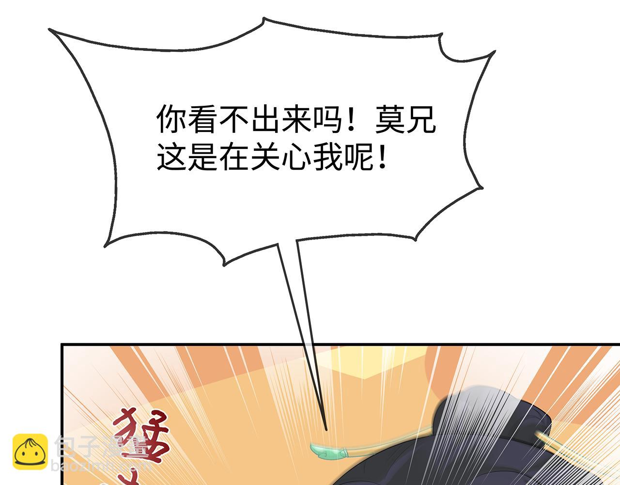 第28话 非礼勿视！(1/3)-第29话