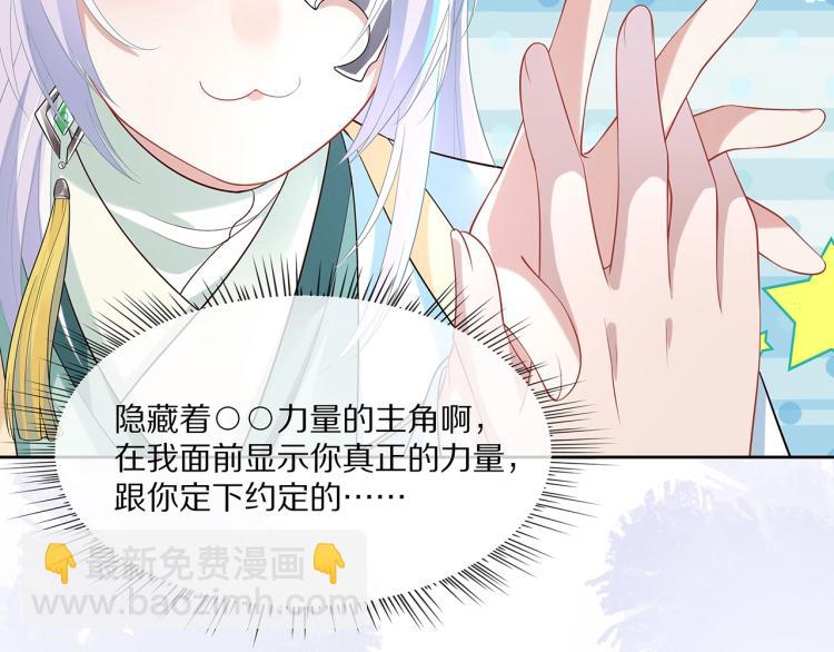 第2话  留下来？(1/3)-第3话