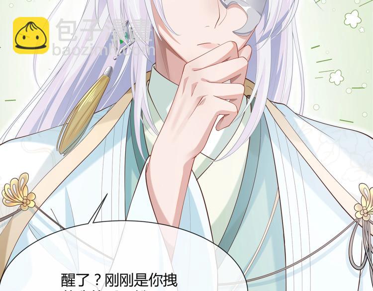 第2话  留下来？(1/3)-第3话