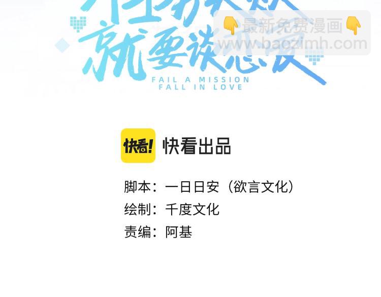 第2话  留下来？(1/3)-第3话
