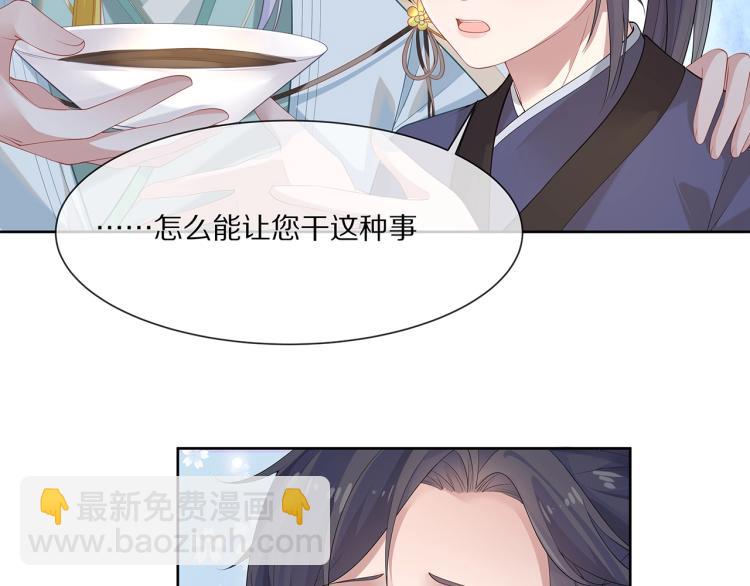 第2话  留下来？(1/3)-第3话