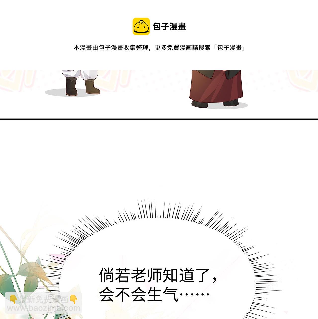 第30话 大型混乱修罗场(1/3)-第31话