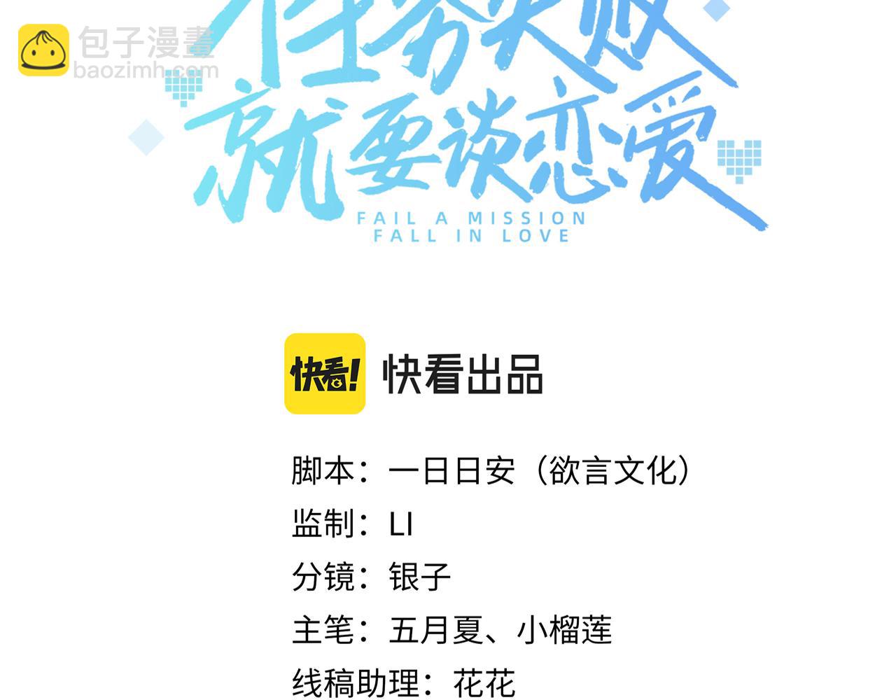 第30话 大型混乱修罗场(1/3)-第31话