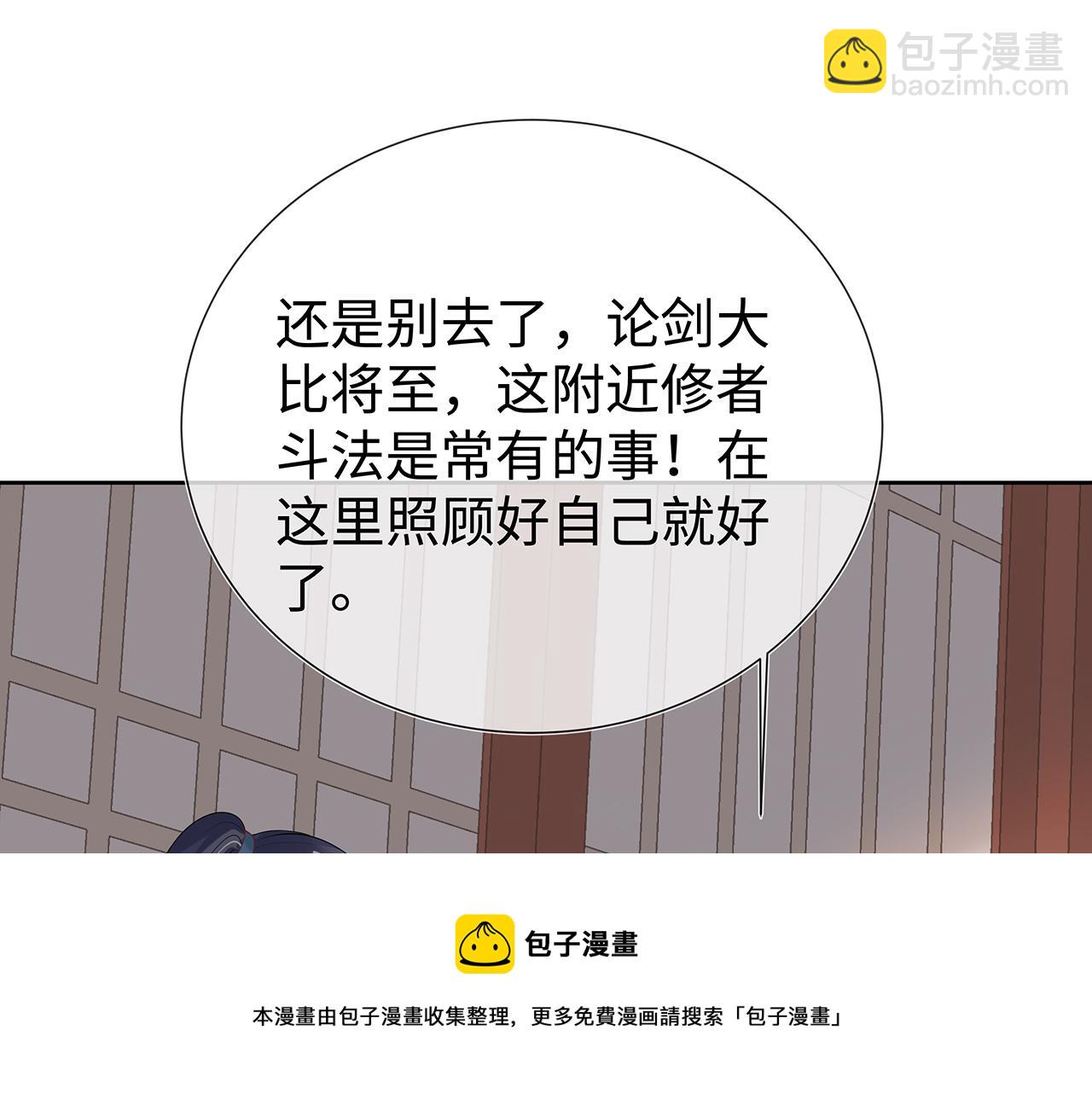第30话 大型混乱修罗场(1/3)-第31话