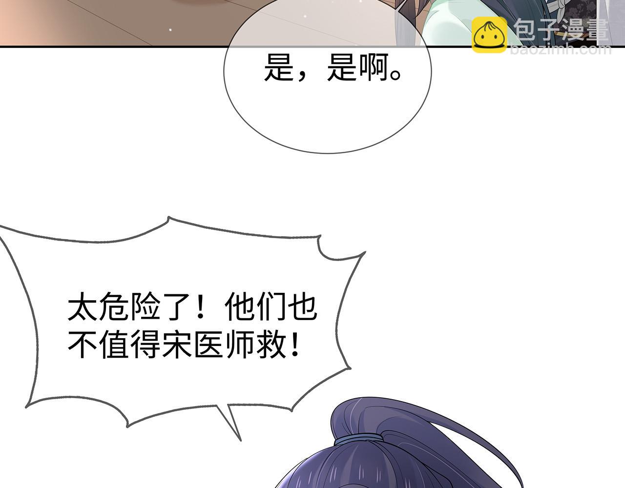 第32话 我也很喜欢&hellip;&hellip;(1/2)-第33话