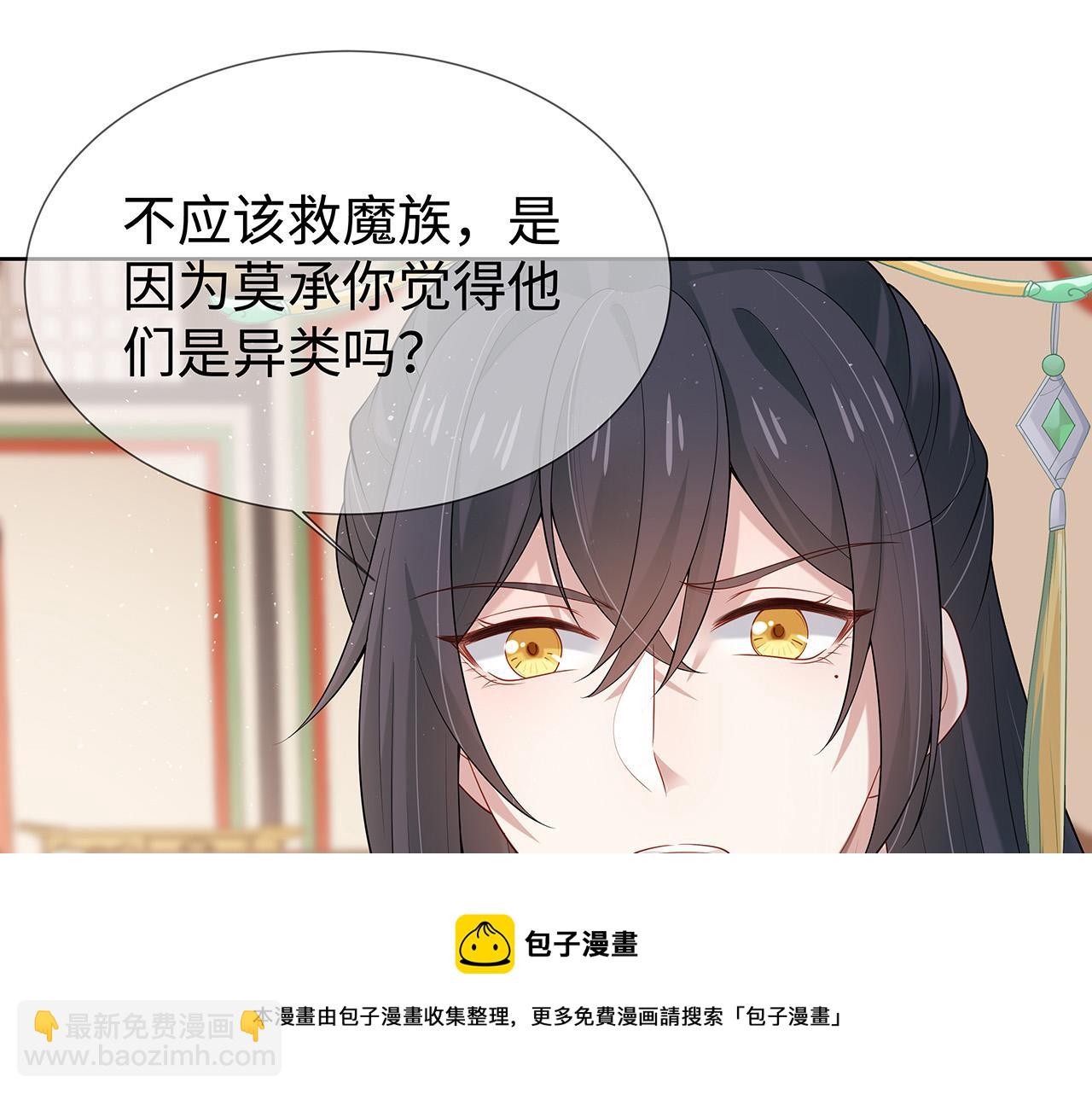 第32话 我也很喜欢&hellip;&hellip;(1/2)-第33话