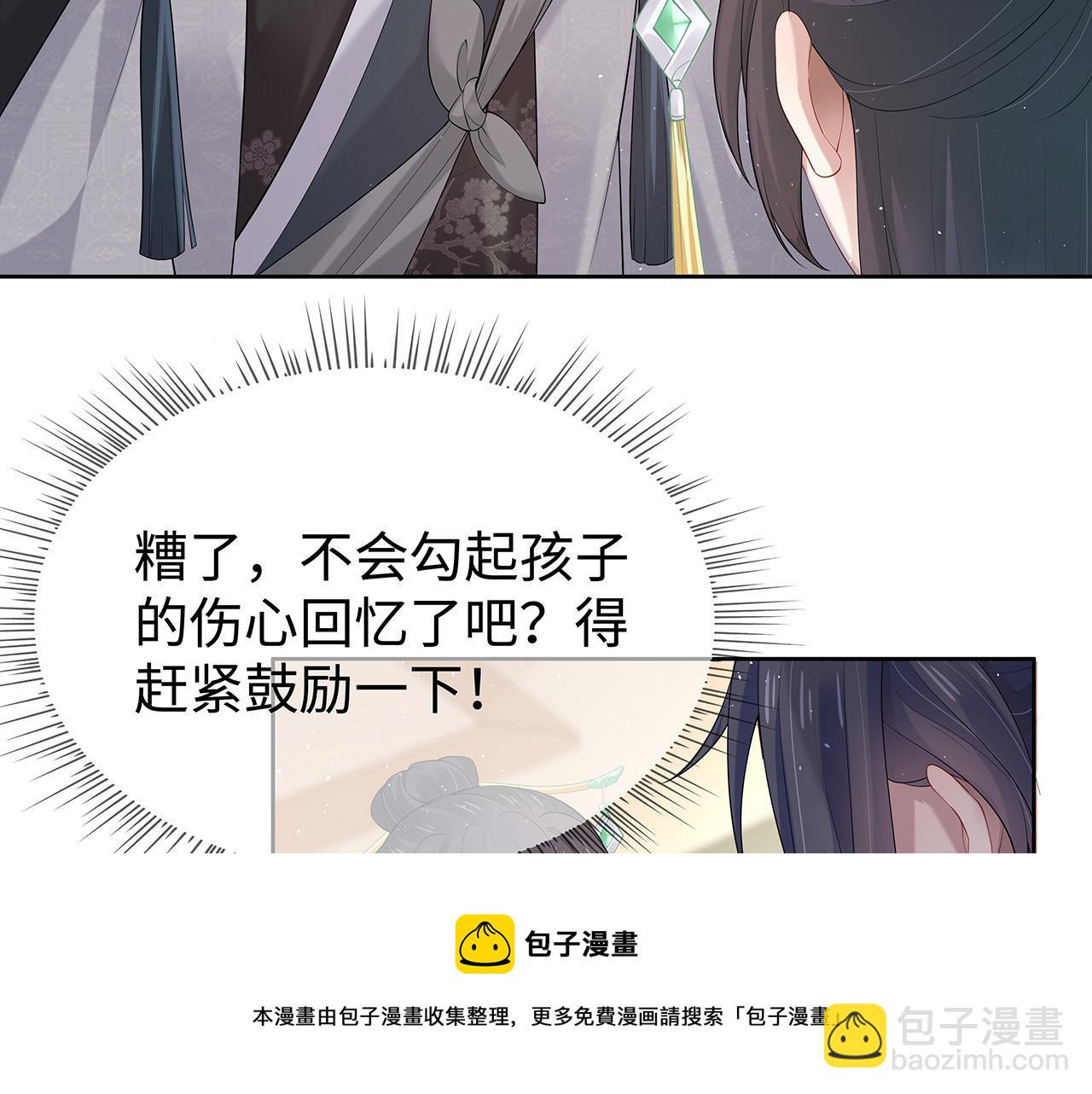 第32话 我也很喜欢&hellip;&hellip;(1/2)-第33话