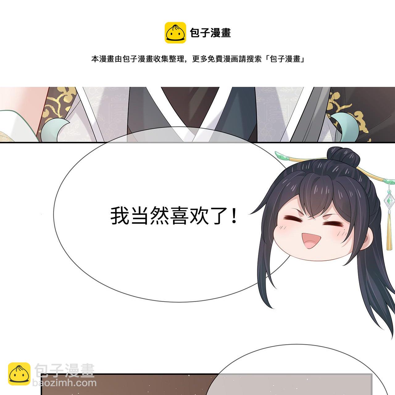 第32话 我也很喜欢&hellip;&hellip;(1/2)-第33话