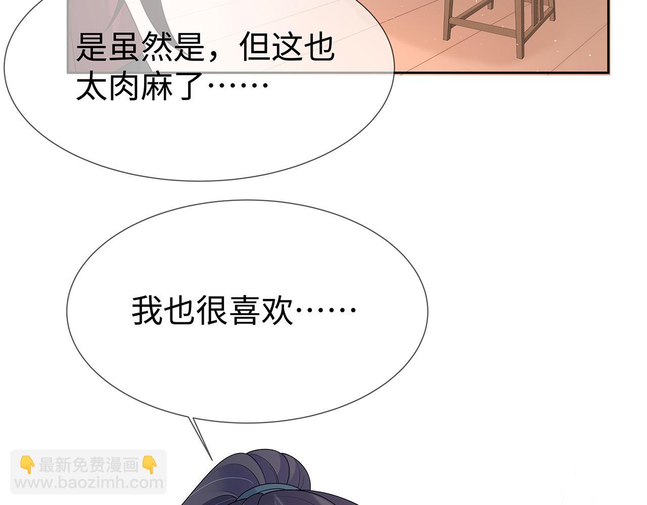 第32话 我也很喜欢&hellip;&hellip;(1/2)-第33话