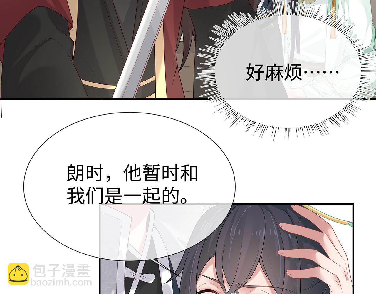 第32话 我也很喜欢&hellip;&hellip;(1/2)-第33话