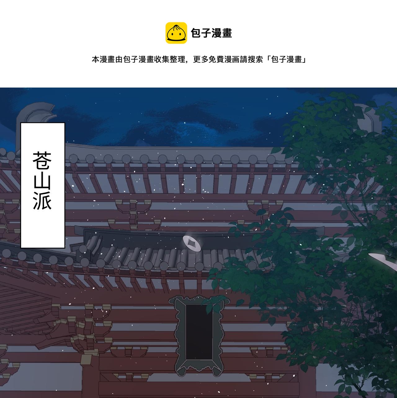 第34话 小奶狗成长现场(1/2)-第35话
