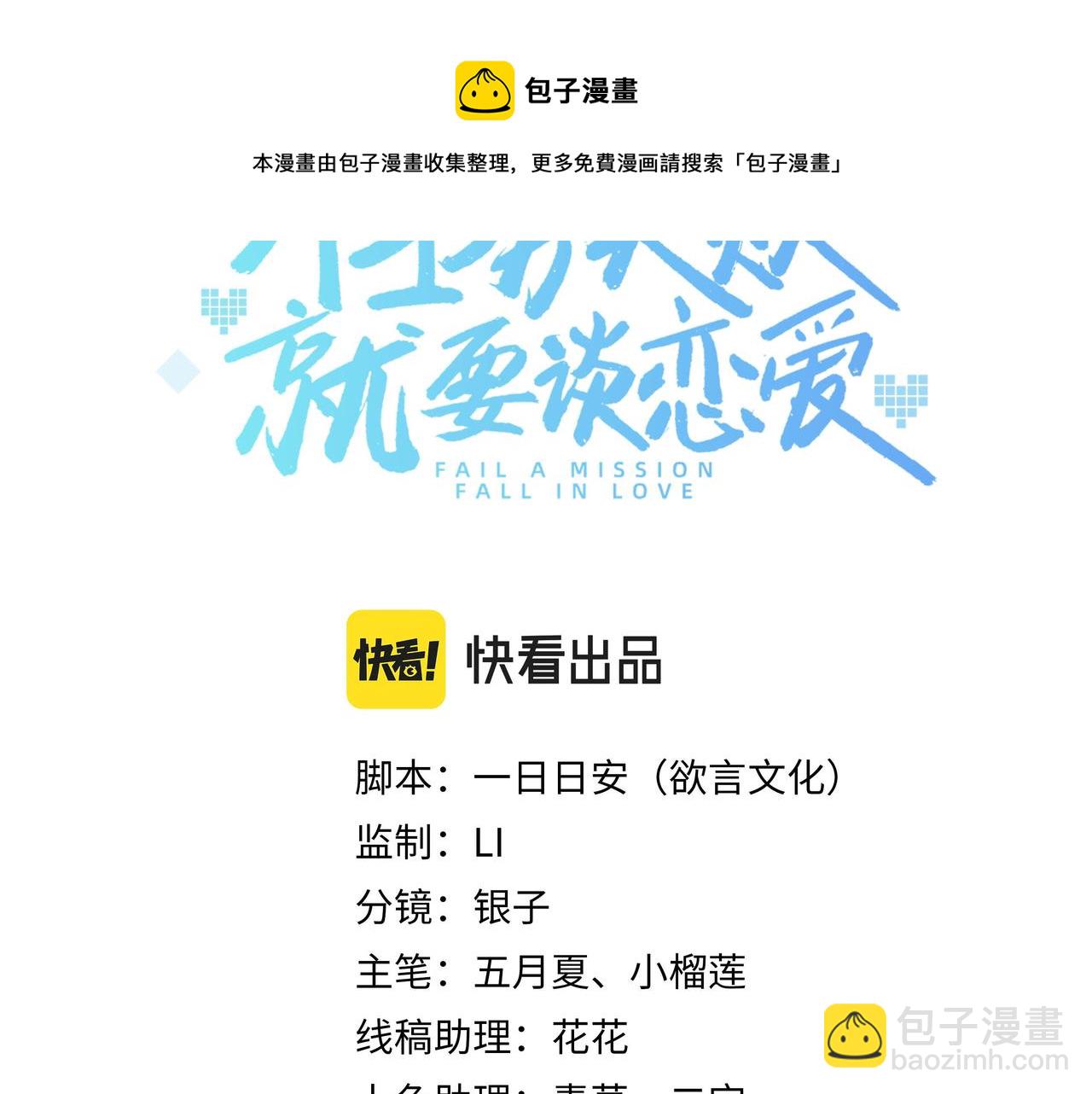第34话 小奶狗成长现场(1/2)-第35话