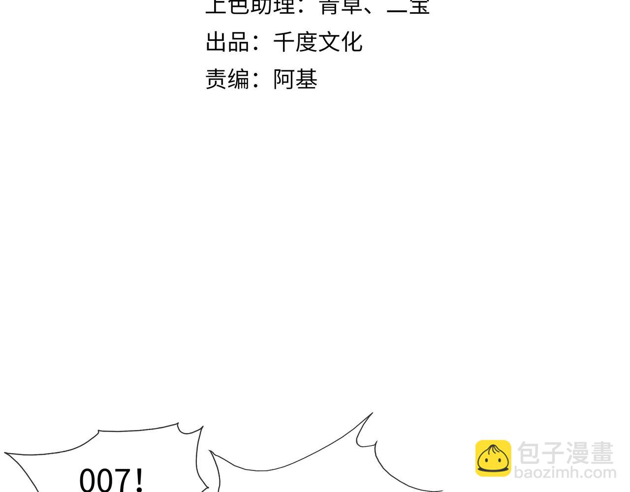 第34话 小奶狗成长现场(1/2)-第35话