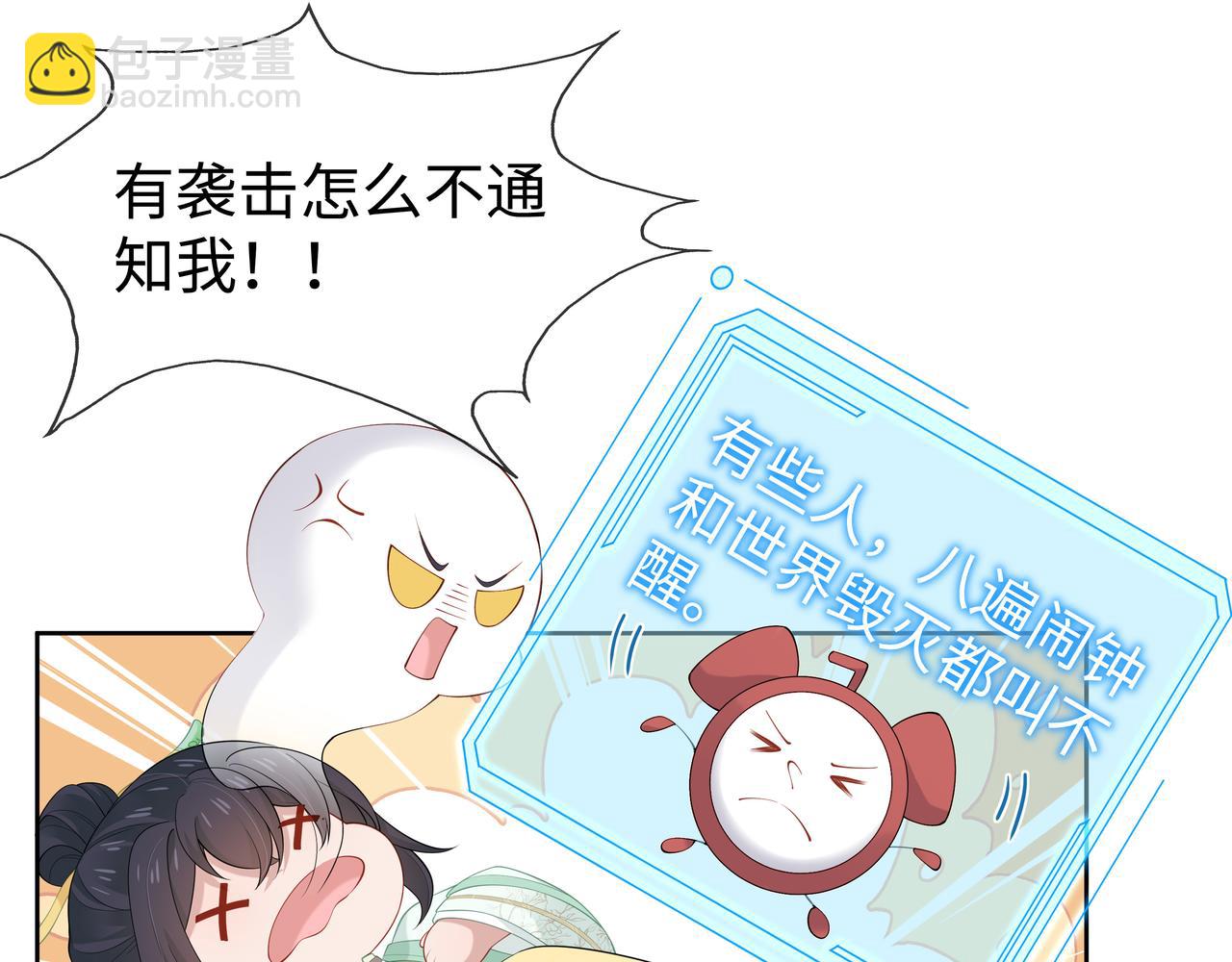 第34话 小奶狗成长现场(1/2)-第35话