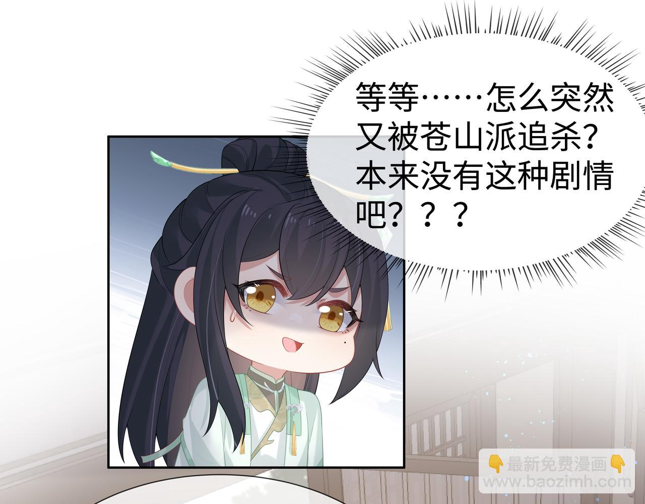 第34话 小奶狗成长现场(1/2)-第35话