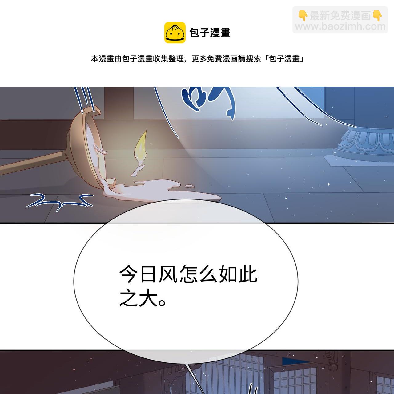 第34话 小奶狗成长现场(1/2)-第35话