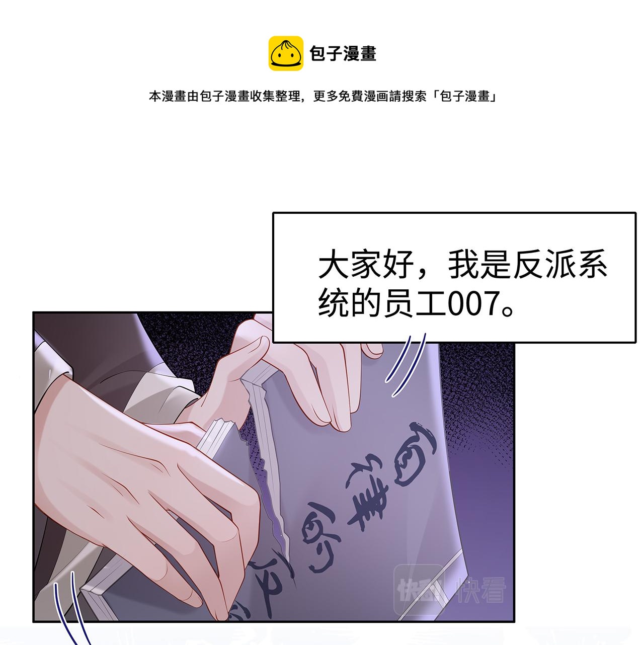 第36话 魔尊一转攻势？！(1/2)-第37话