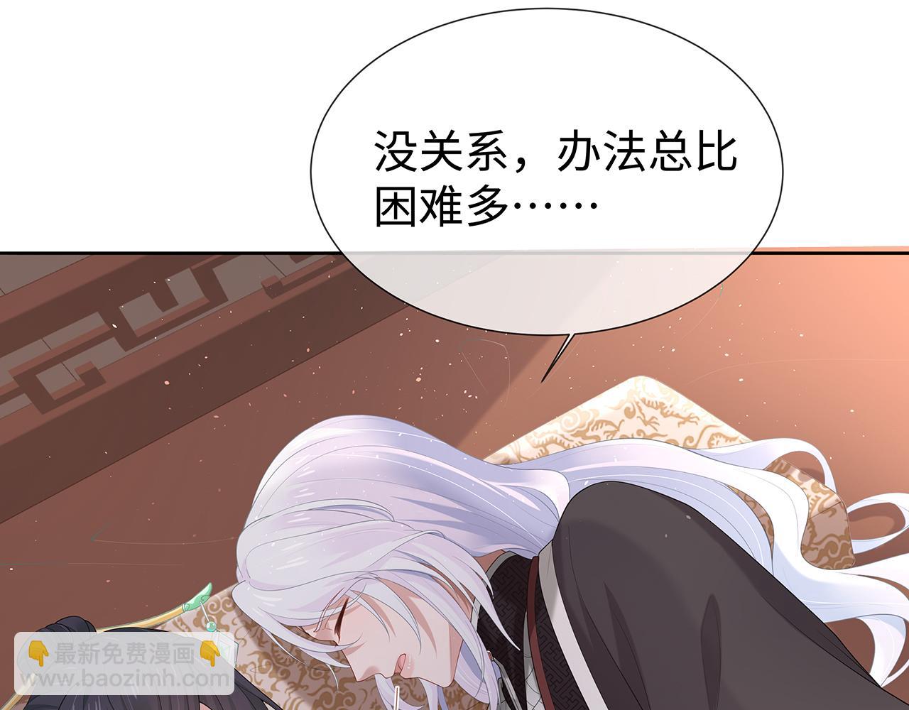 第36话 魔尊一转攻势？！(1/2)-第37话