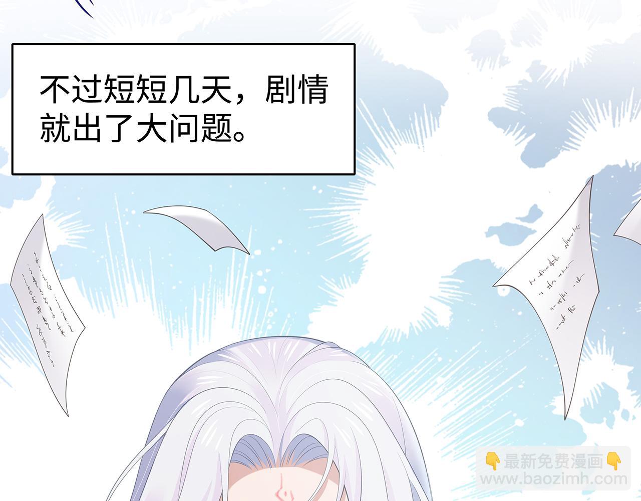 第36话 魔尊一转攻势？！(1/2)-第37话