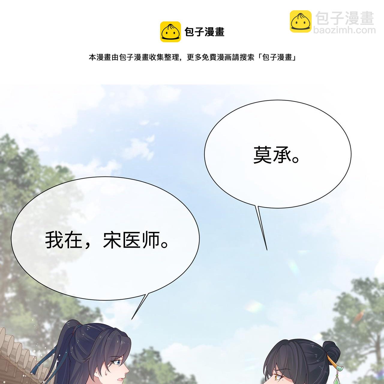 第36话 魔尊一转攻势？！(1/2)-第37话
