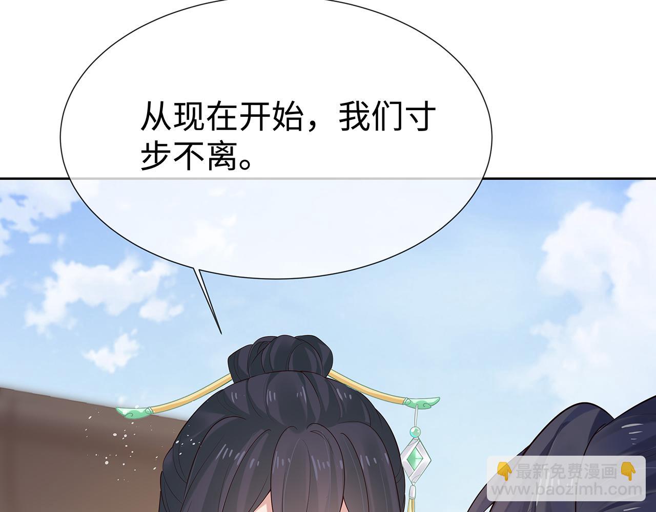 第36话 魔尊一转攻势？！(1/2)-第37话