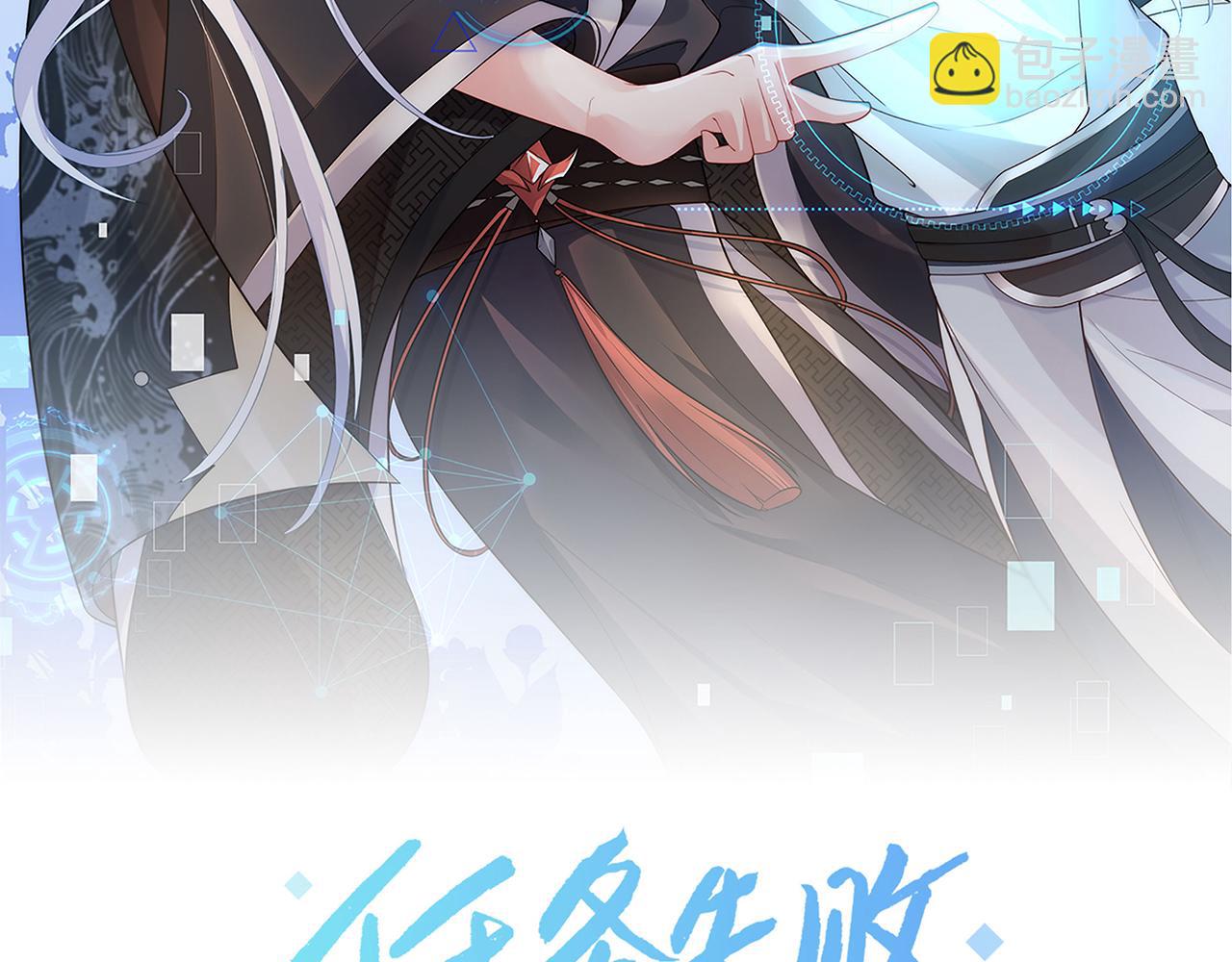 第36话 魔尊一转攻势？！(1/2)-第37话