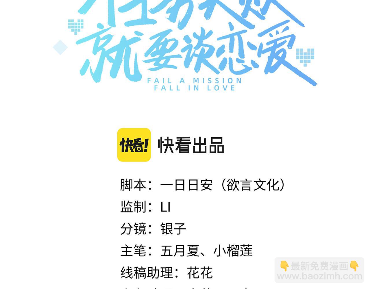 第36话 魔尊一转攻势？！(1/2)-第37话