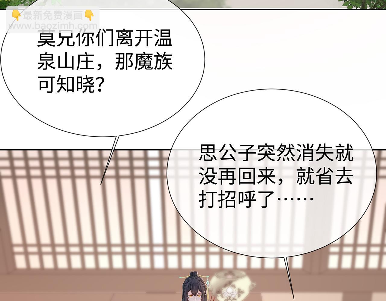 第36话 魔尊一转攻势？！(1/2)-第37话