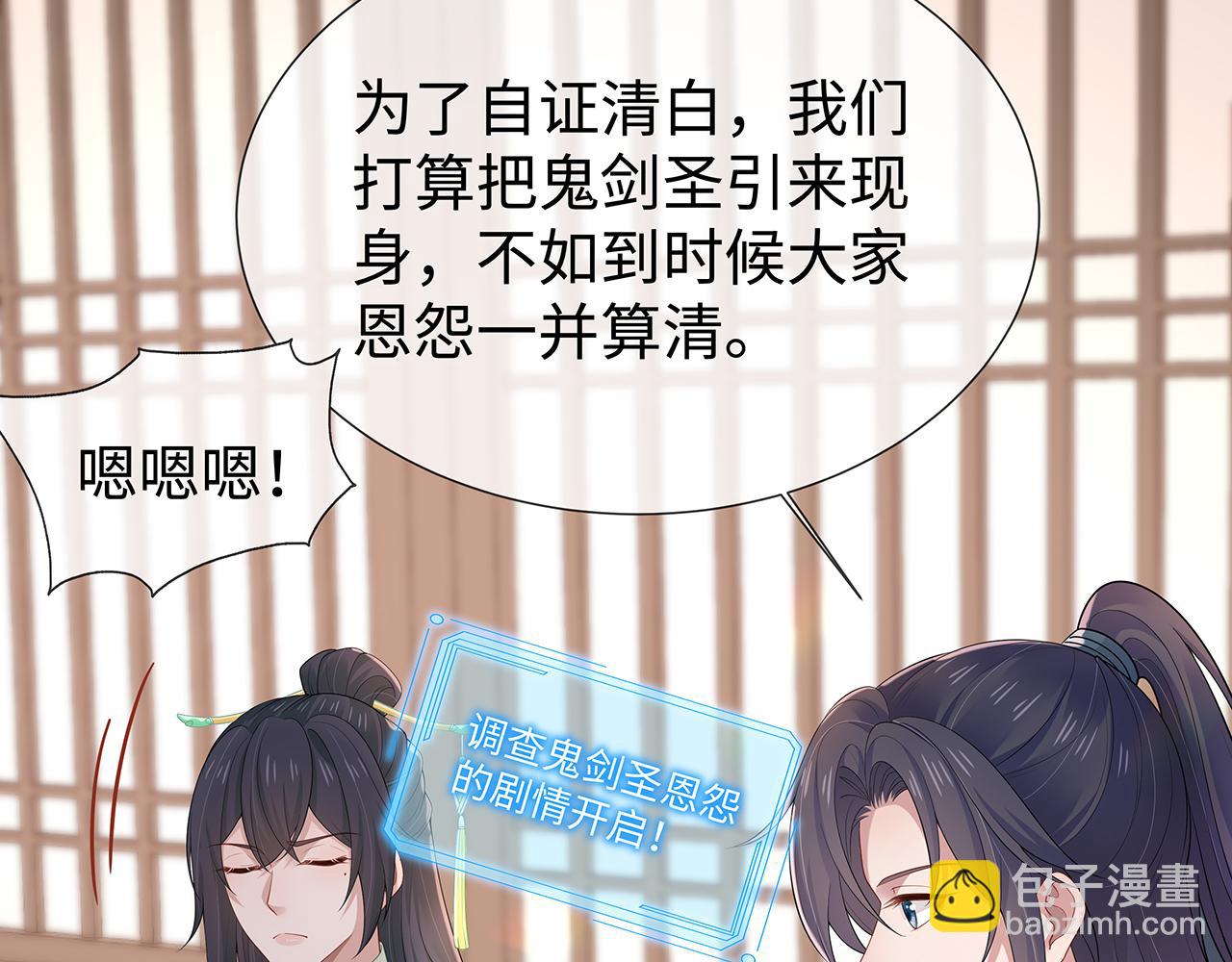 第36话 魔尊一转攻势？！(1/2)-第37话