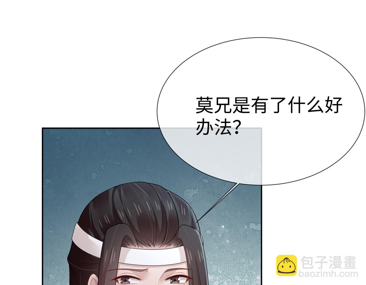 第36话 魔尊一转攻势？！(1/2)-第37话