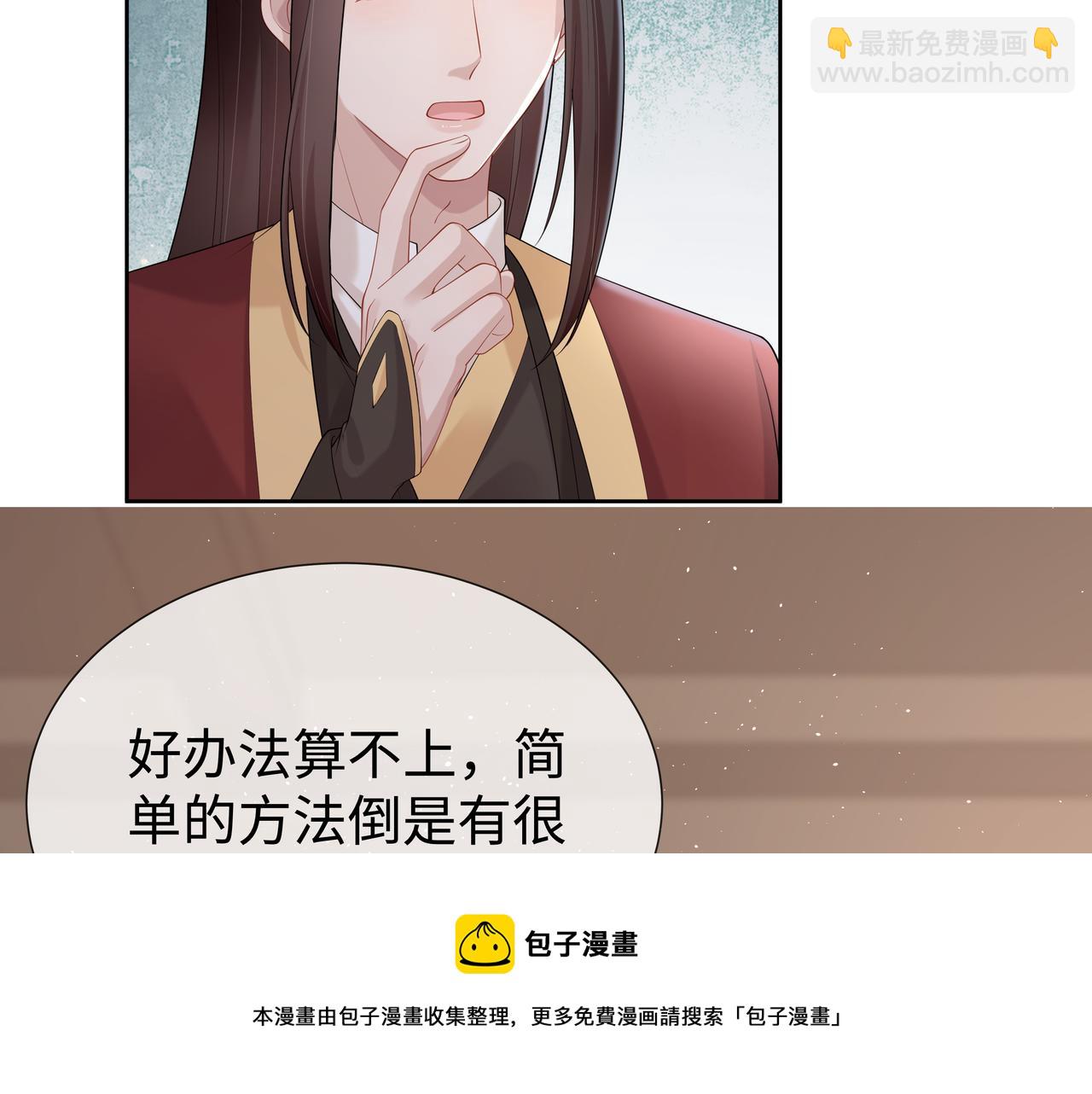 第36话 魔尊一转攻势？！(1/2)-第37话