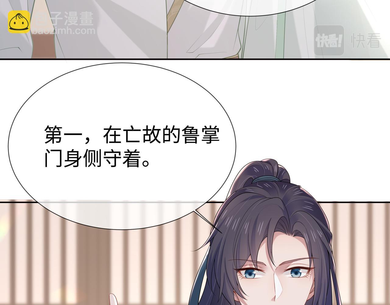 第36话 魔尊一转攻势？！(1/2)-第37话