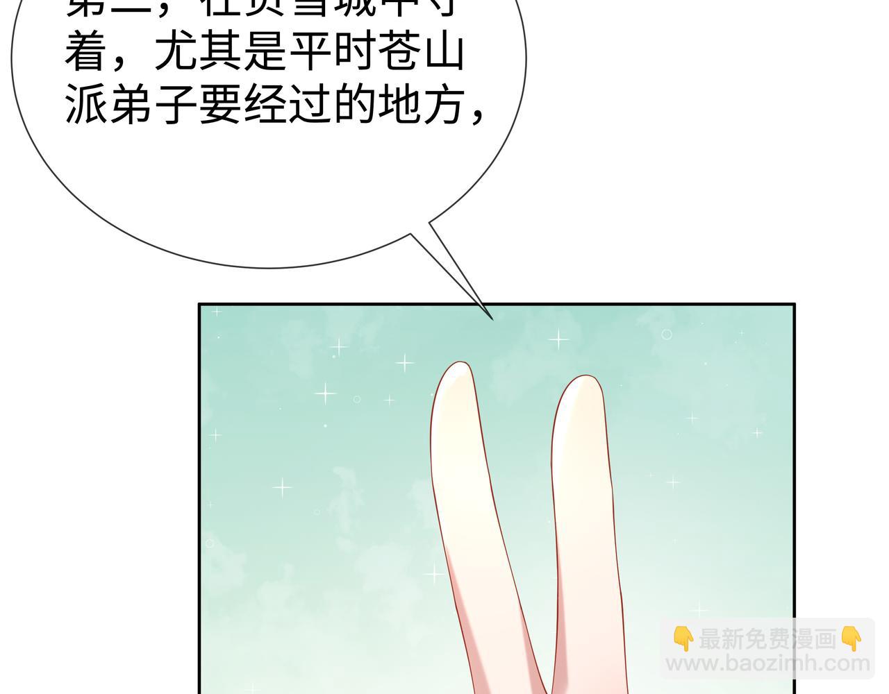 第36话 魔尊一转攻势？！(1/2)-第37话