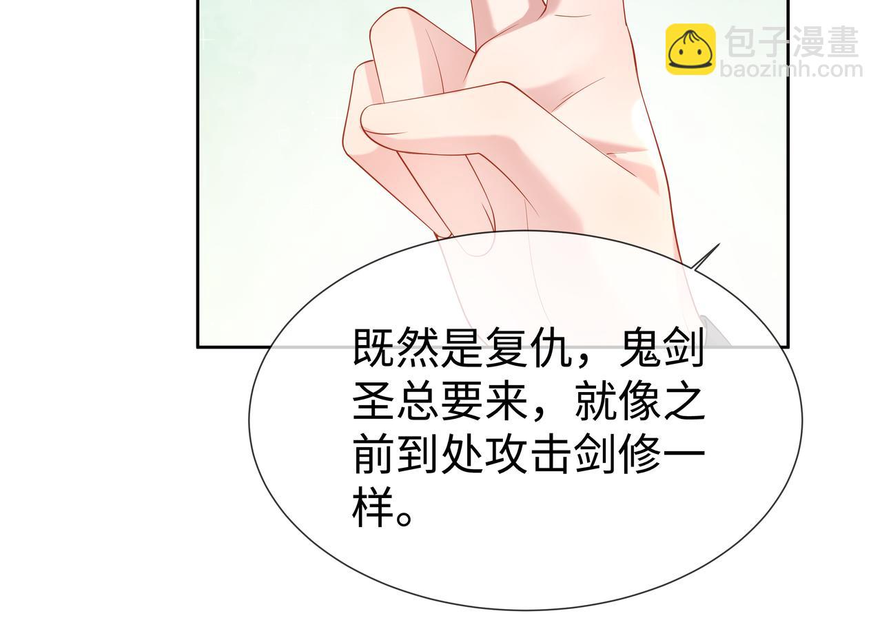 第36话 魔尊一转攻势？！(1/2)-第37话