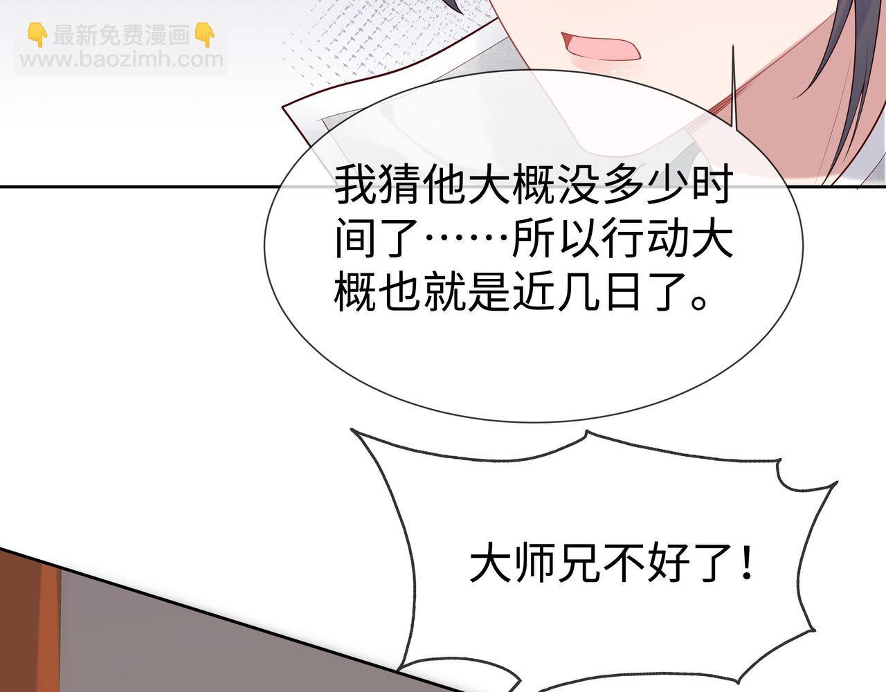 第36话 魔尊一转攻势？！(1/2)-第37话